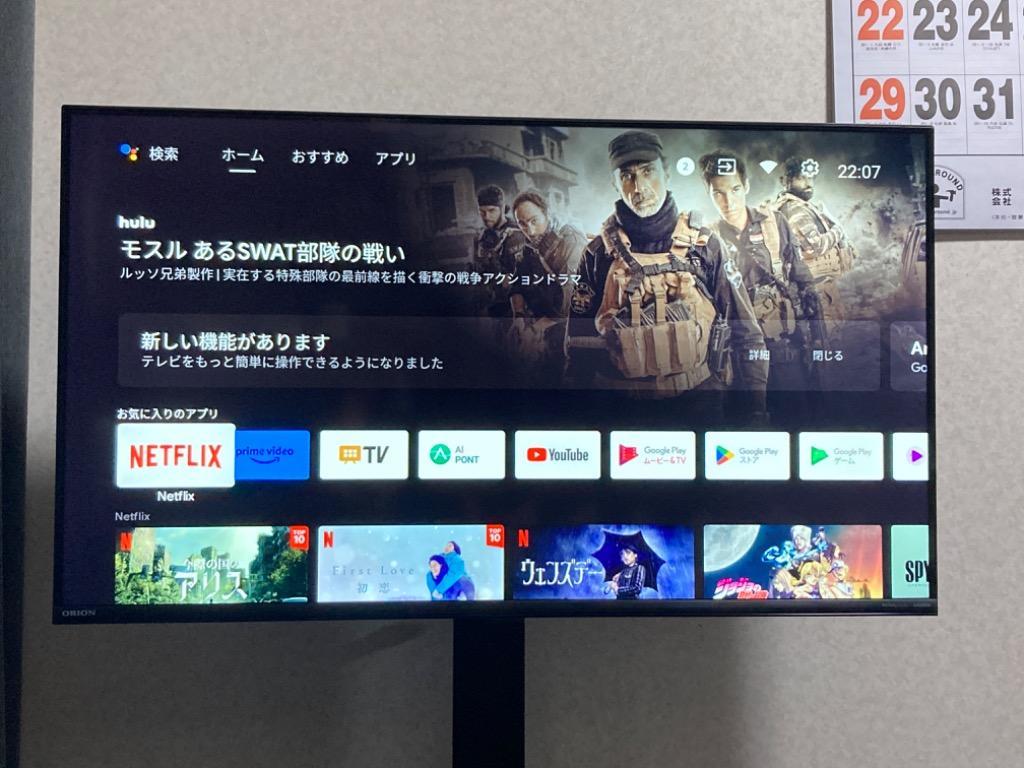 流行 <br>オリオン電機 AndroidTV搭載 チューナーレステレビ スマート