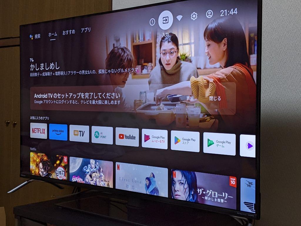 チューナーレステレビ 4K 50 おすすめ オリオン Android11 スマート 