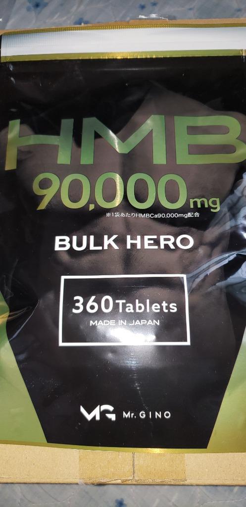 HMB サプリメント バルクヒーロー/3袋セット 高純度HMB90000mg トレーニング 360粒 国内製造 90日分 Mr.GINO  :BULKHERO-03set:イコリス公式オンラインショップ - 通販 - Yahoo!ショッピング