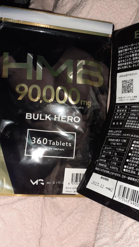 HMB サプリメント バルクヒーロー 高純度HMB90000mg トレーニング 360粒 国内製造 30日 Mr.GINO 送料無料  :BULKHERO01:イコリス公式オンラインショップ - 通販 - Yahoo!ショッピング