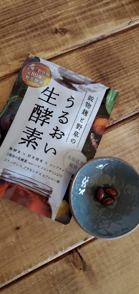 酵素 サプリ 穀物麹と野草のうるおい生酵素 コンブチャ 乳酸菌 80種類の野草酵素 コラーゲン ヒアルロン酸 プラセンタ 送料無料  :KOSO-01:イコリス公式オンラインショップ - 通販 - Yahoo!ショッピング