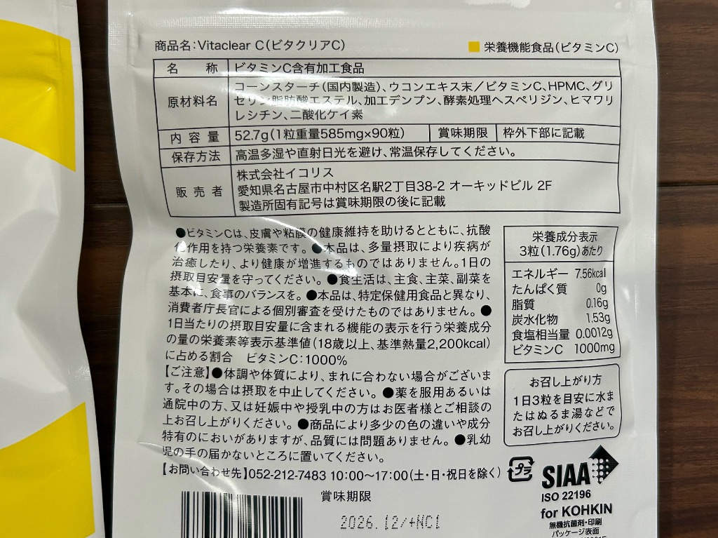 全体のレビュー画像 | 2-1