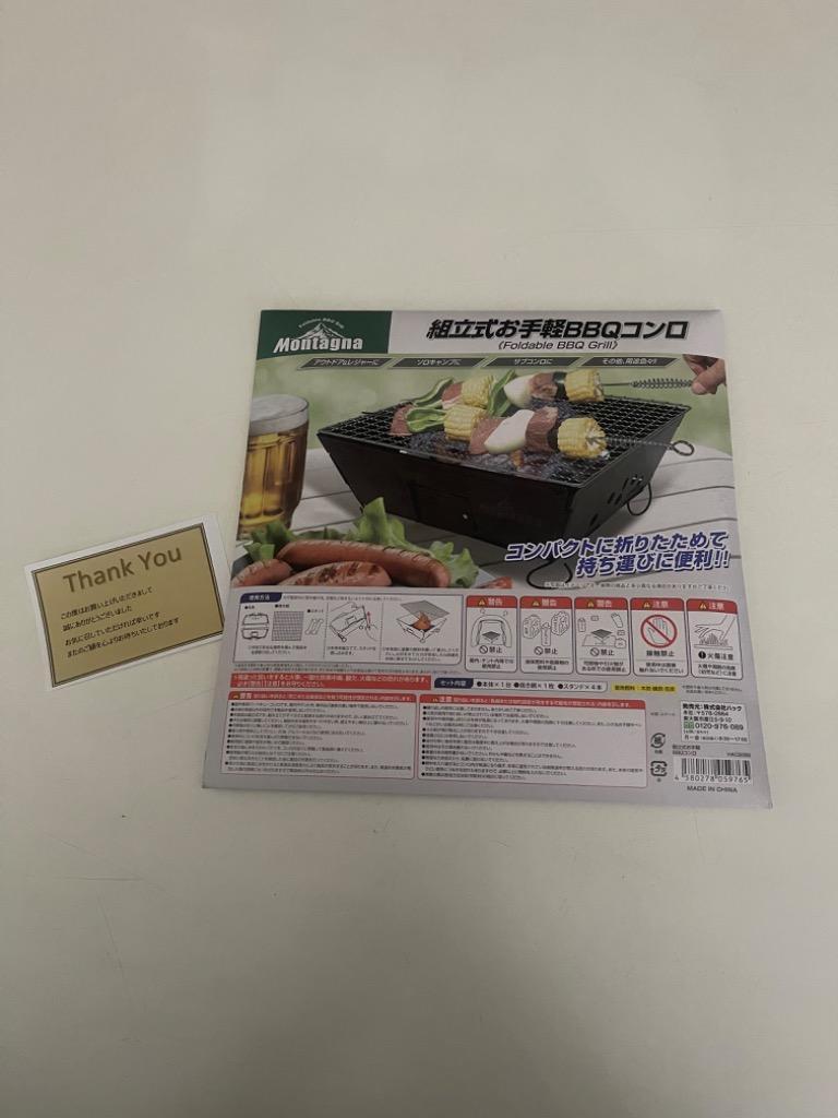 バーベキュー コンロ BBQコンロ 焚き火台 グリル テーブル 組立てお手軽BBQコンロ 簡単 組立 卓上 持ち運び 折りたたみ アウトドア キャンプ  :000000000670:AERU - 通販 - Yahoo!ショッピング