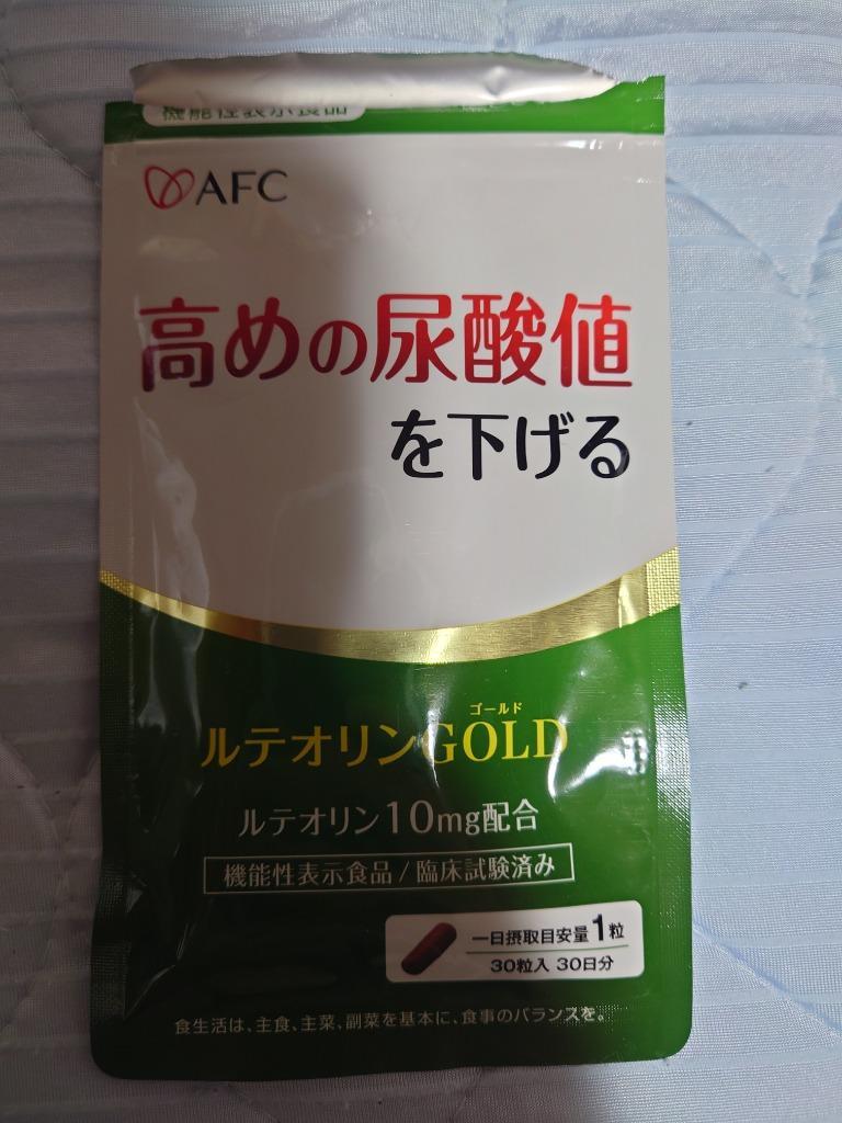 【機能性表示食品】ルテオリンGOLD 30日分　尿酸値　プリン体　AFC公式