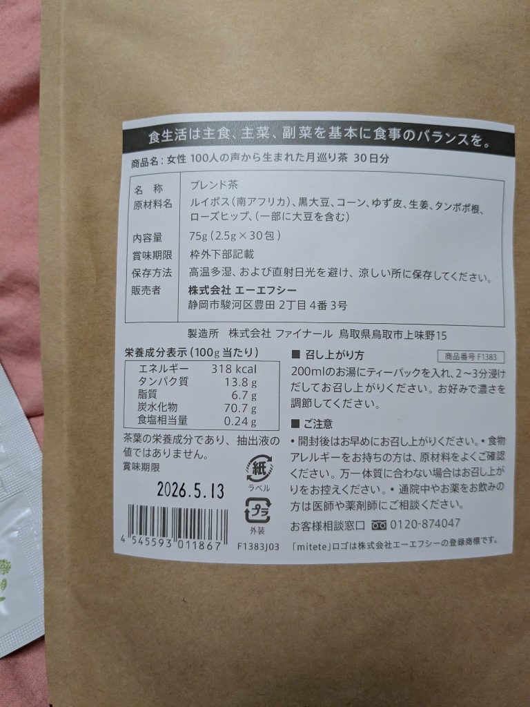 レビュー画像
