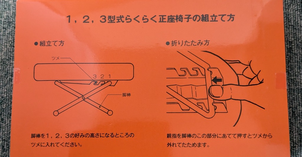 3段階高さ調節 正座椅子 おしゃれ 送料無料 日本製 折りたたみ式