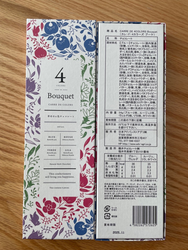 CARRE DE 4 COLORS Bouquet カレドフォーカラーズブーケ 9枚