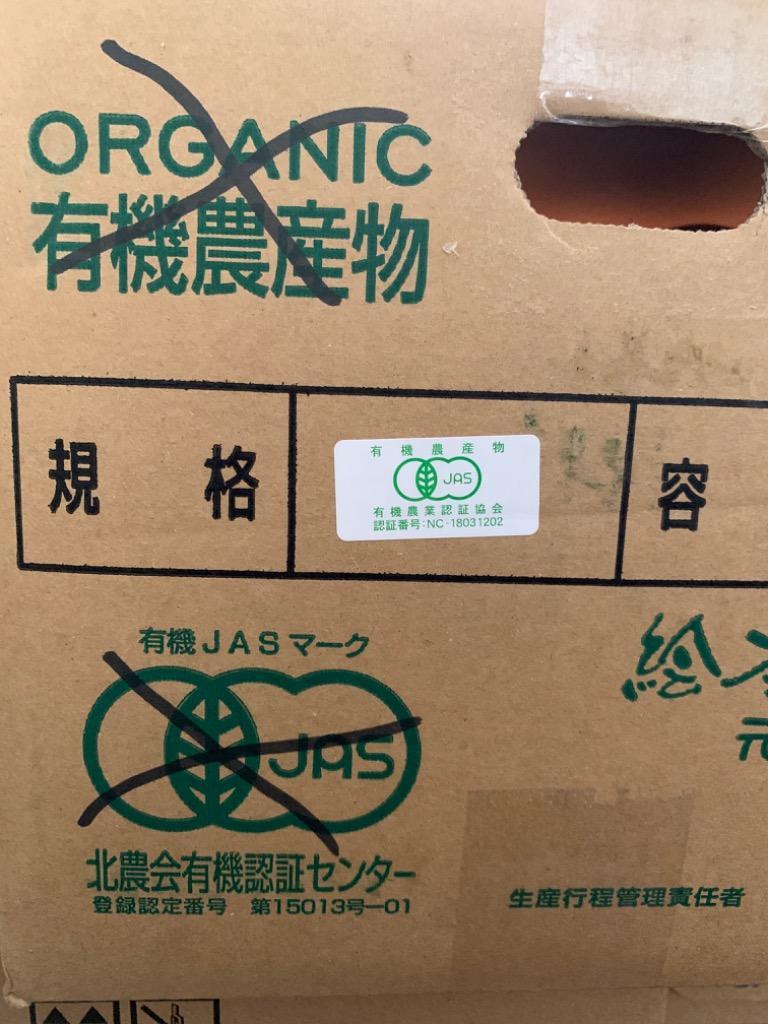 有機玉ねぎ 10kg箱(北海道 剣淵・生命を育てる大地の会 他) 有機ＪＡＳ【送料無料】 :1001820:アグリクリエイト - 通販 -  Yahoo!ショッピング