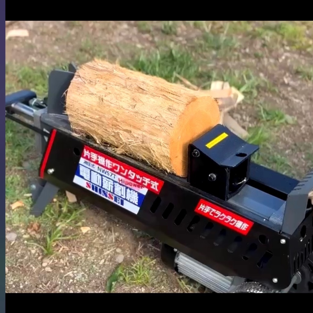 SS 油圧式電動薪割り機 7T 片手操作式 NWS7T - 最安値・価格比較 