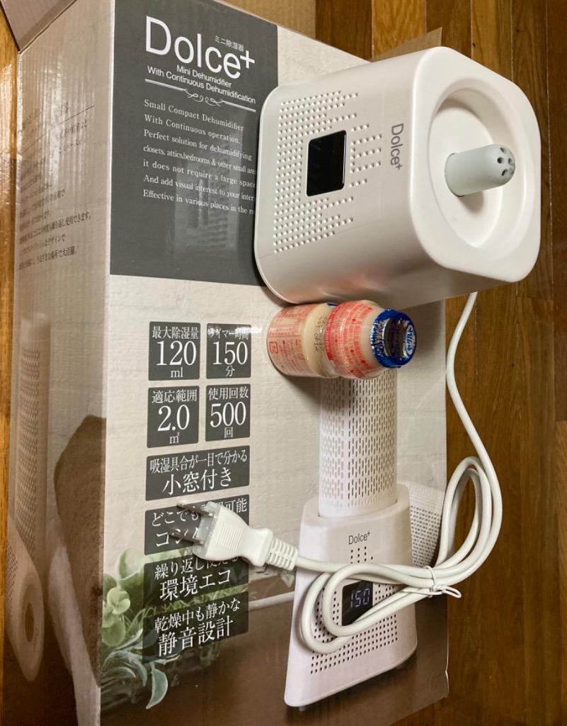 無給電除湿器2組セット(除湿ボトル4本) 除湿機 通常セット＆除湿ボトル2本 除湿器 無給電 コードレス