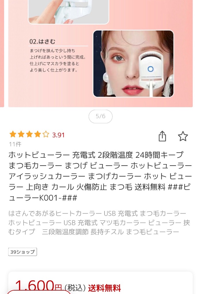 全体のレビュー画像 | 7-2