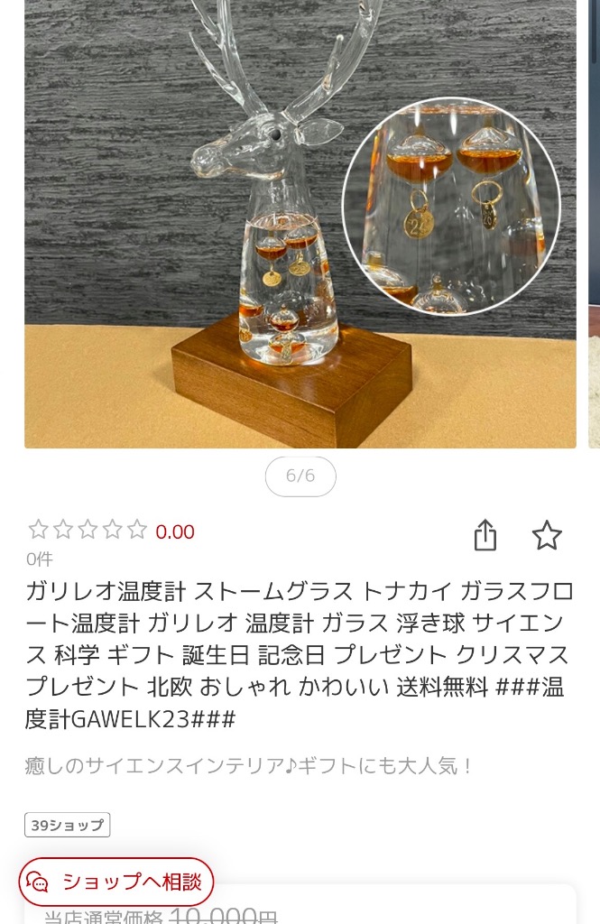 全体のレビュー画像 | 7-3