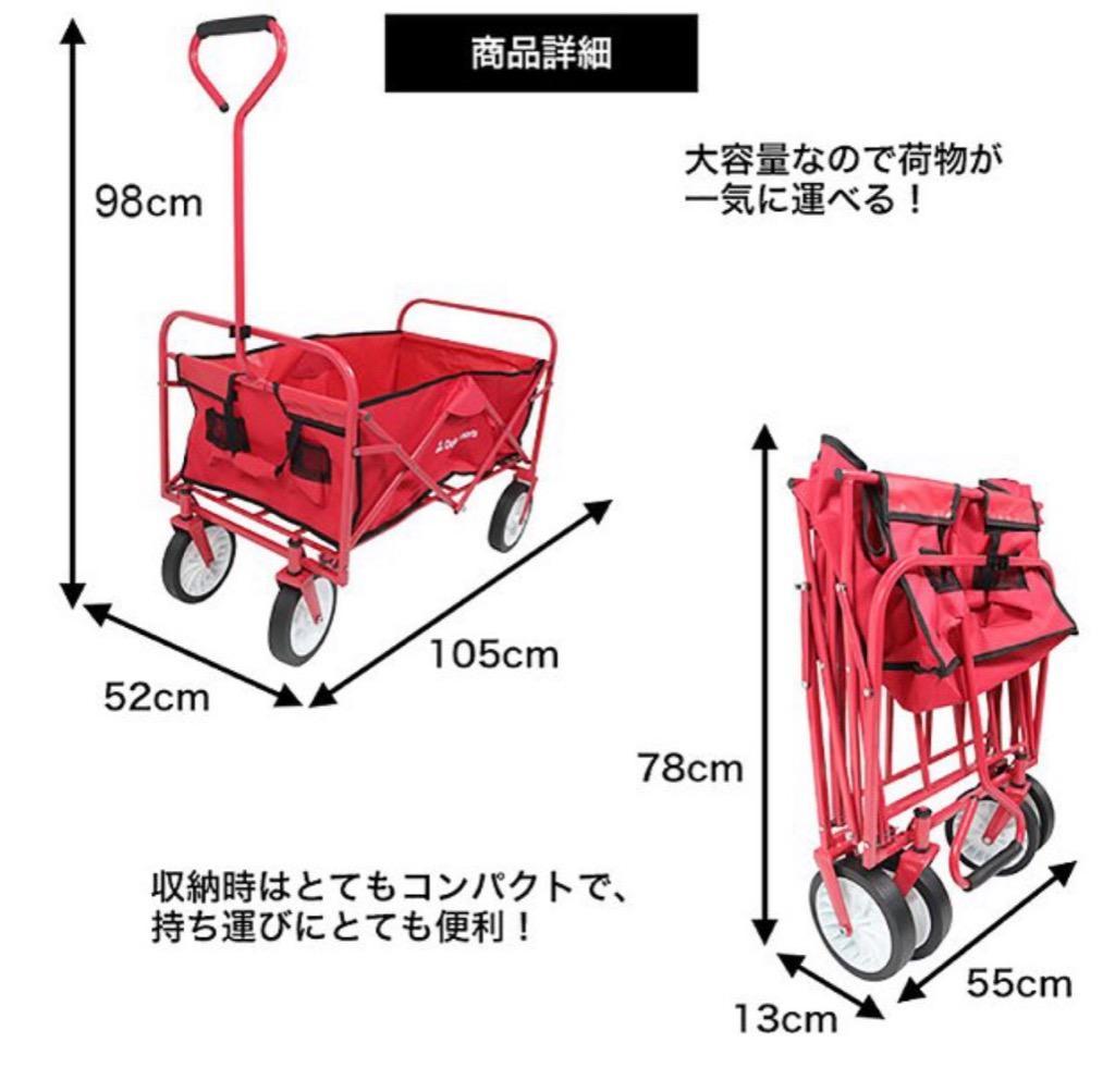 キャリーワゴン キャリーカート 折りたたみ コンパクト 耐荷重80kg