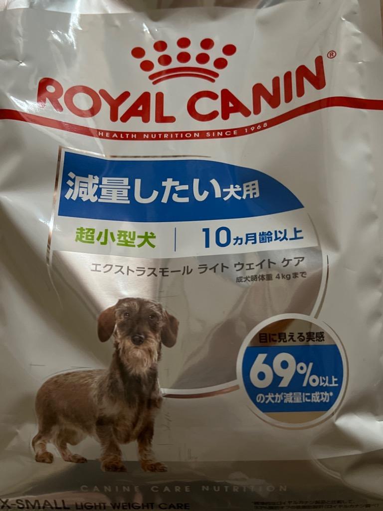 でおすすめアイテム。 ロイヤルカナン 超小型犬用 エクストラスモール ライトウェイトケア 減量したい犬用 生後10ヵ月齢以上 1.5kg 犬 ドッグ  正規品 discoversvg.com