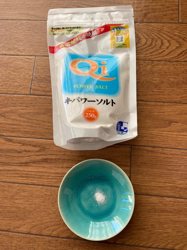 キパワーソルト【3点セット】容器230gボトル1本 ＋ パウチ250g2袋