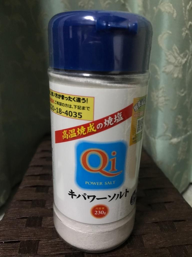 キパワーソルト ボトル 【230g(卓上容器入り)1本】送料合計は何本のご注文でも６００円(全国一律)です♪ 焼き塩 焼塩  :qipower-bottle-1:サティスファクションYahoo!店 - 通販 - Yahoo!ショッピング