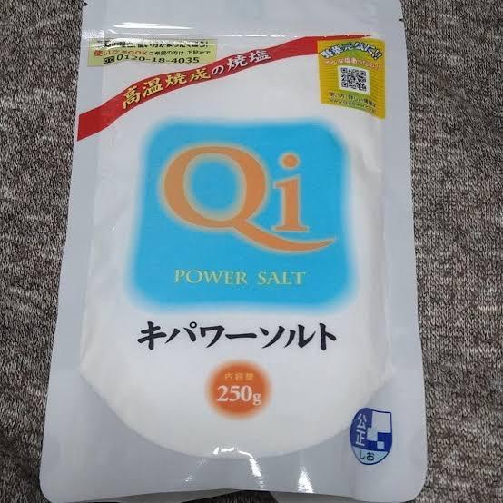 キパワーソルト 250g【４袋セット】 送料無料 ポスト投函 メール便