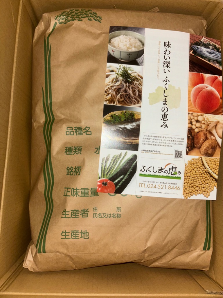 最安値に挑戦！令和５年 福島県会津産コシヒカリ 玄米30kg（精米無料）少々小粒だけど美味しいお米 : cyu30 : 会津の恵み りあるゆー -  通販 - Yahoo!ショッピング