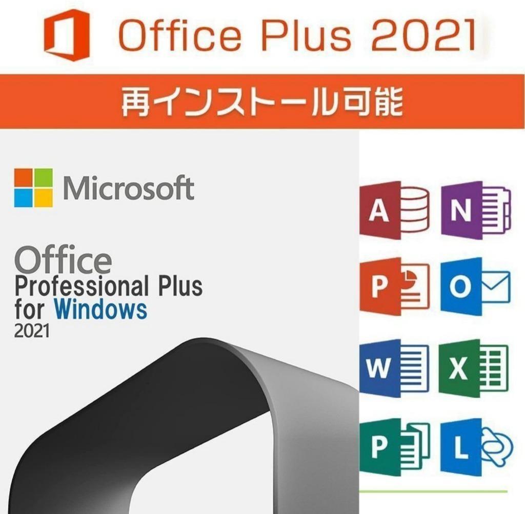 Microsoft Office 2021 Professional Plus マイクロソフト公式サイトからのダウンロード 1PC プロダクトキー 正規版  再インストール 永続office 2021 :microsoft-office-2021-Professional-Plus:AIFULL - 通販  - 
