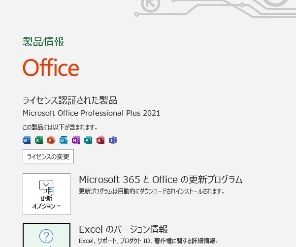 一発認証 office pro plus 2021 プロダクトキー 1台 windows版 永年 日本 ダウンロード可