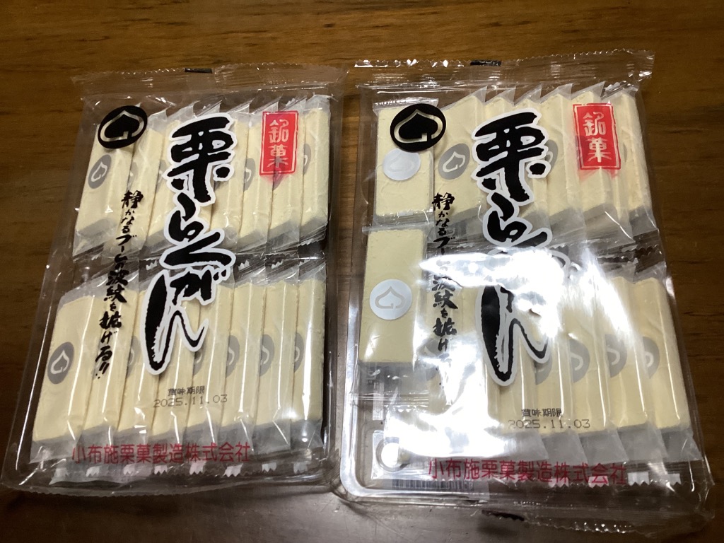 長野 信州 お土産 おみやげ 栗らくがん16枚入×2個セット 小布施 お