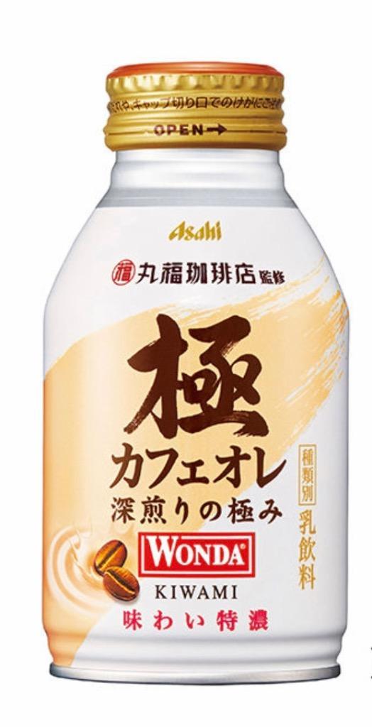 アサヒ飲料 ワンダ 極 特濃カフェオレ 260g 缶 48本 2ケース 賞味期限：2023年5月  :dk-ash-wondatokuno-260-2:あいきかく ヤフーショップ - 通販 - Yahoo!ショッピング