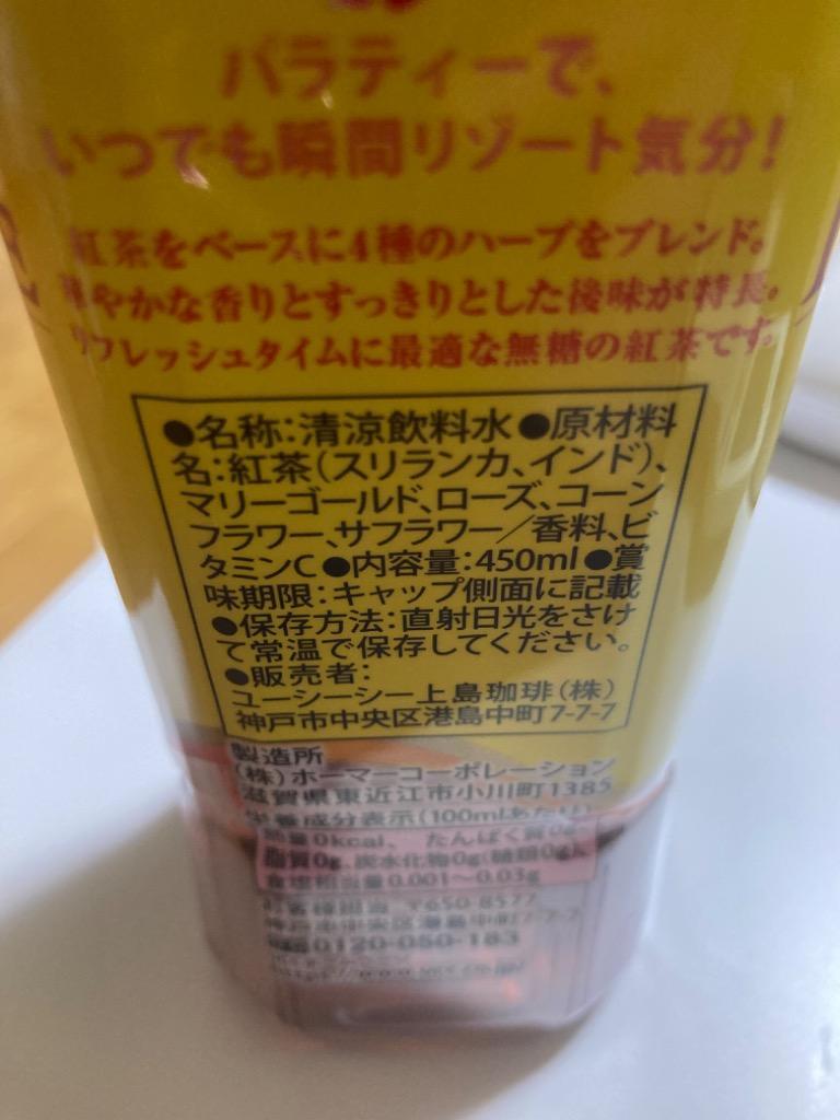 UCC上島珈琲 パラダイスティー 450ml ペットボトル 24本 1ケース 自動販売機不可 賞味期限：2023年3月8日 :dk-ucc-paradisetea-450-1:あいきかく  ヤフーショップ - 通販 - Yahoo!ショッピング