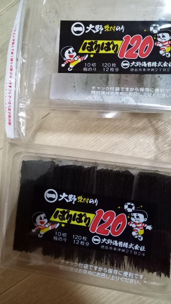 大野海苔 (大野のり) 味付のり ぱりぱり 120 / 税込11,000円以上で送料無料(北海道、沖縄、一部地方除く) :0401300:アイム -  通販 - Yahoo!ショッピング