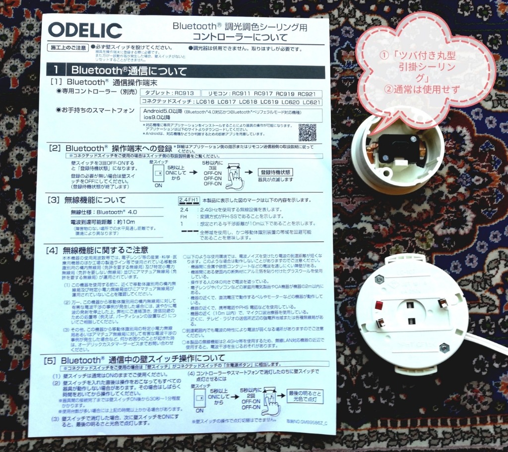 ODELIC シーリングライト 〜8畳用 常夜灯付 調光器不可