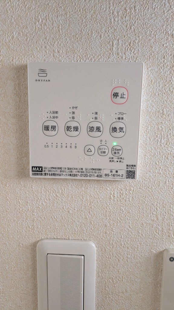 マックス 【交換基本工事費込】マックス 天井埋込み型浴室換気 マックス 【交換基本工事費込】マックス 天井埋込み型浴室換気