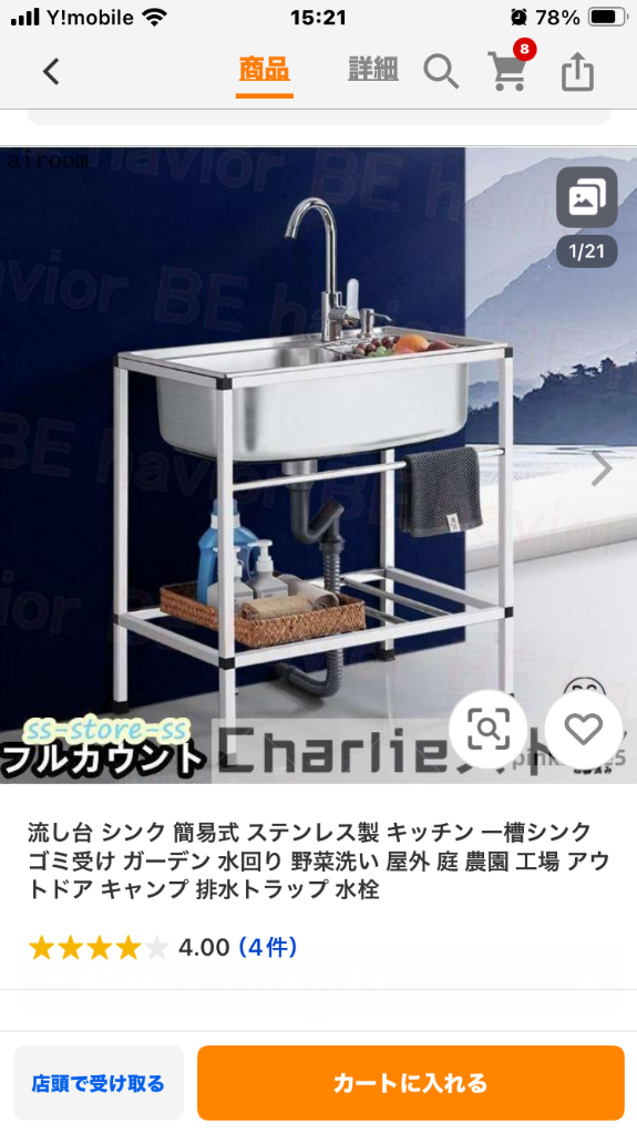 レビュー画像