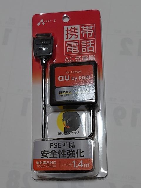 充電器ガラケー 携帯電話 AC 充電器 コンセント 1.4m PSE規格準拠製品 6ヶ月保証付 AC充電器 au CDMA1X CDMA 1X WIN  家庭コンセントから充電 :akj-n21:エアージェイYahoo!ショッピング店 - 通販 - Yahoo!ショッピング