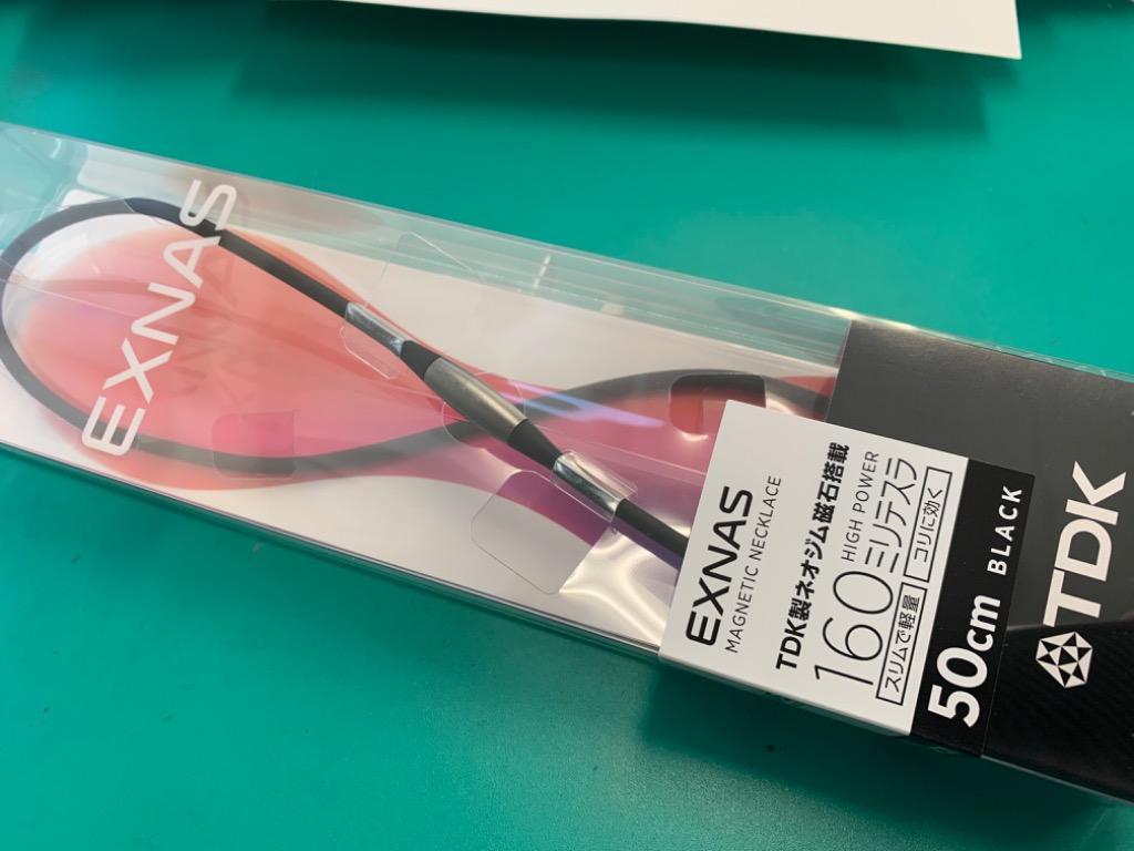 磁気ネックレス TDK EXNAS エクナス D1（50cm／42cm）軽量 家庭