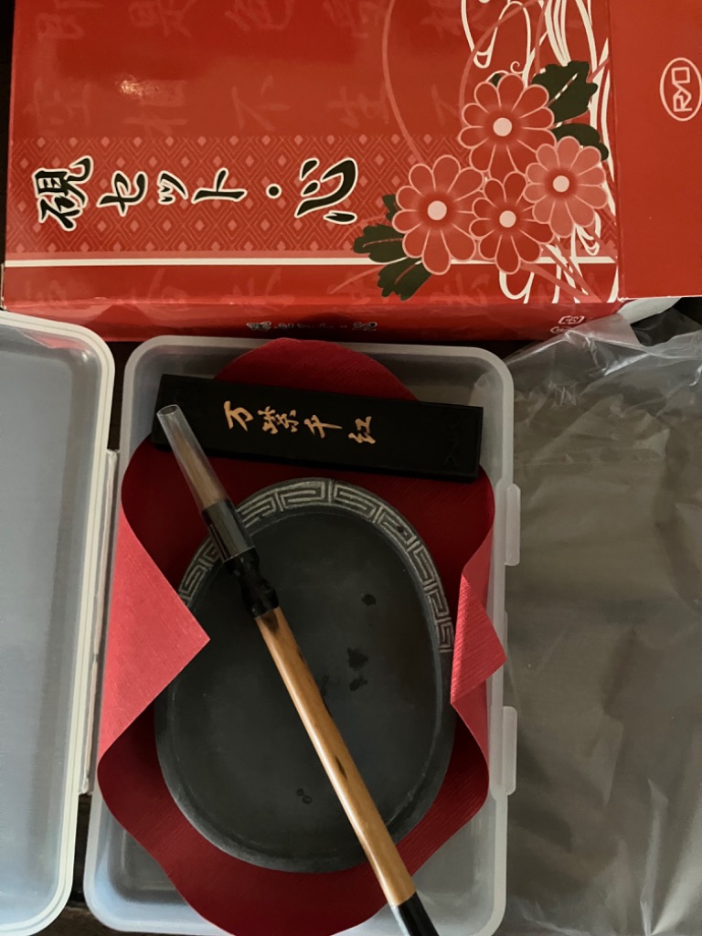 硯セット・心 : アイソル - 通販 - Yahoo!ショッピング