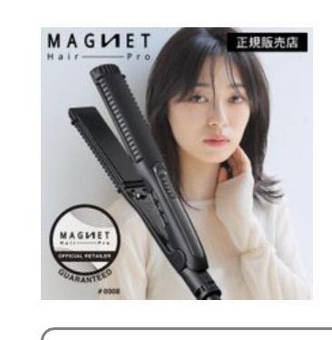 マグネットへアプロ ストレートアイロン ヘアアイロン MAGNET Hair Pro 