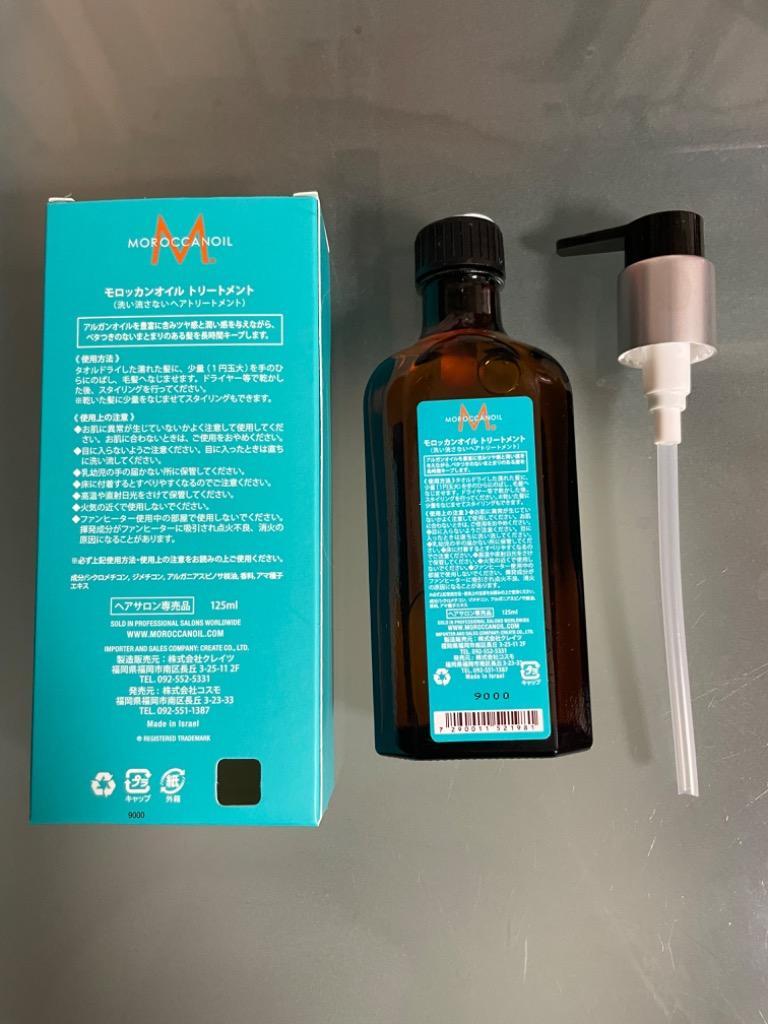 モロッカンオイル オイルトリートメント 125ml 25ml増量中 限定デザイン ポンプ付き MOROCCANOIL 正規販売店 ヘアオイル あすつく  :7290011521011:BEAUTYPARK Yahoo!店 - 通販 - Yahoo!ショッピング