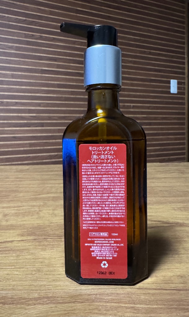 モロッカンオイル ヘアオイル トリートメント 公式 選べる 100ml