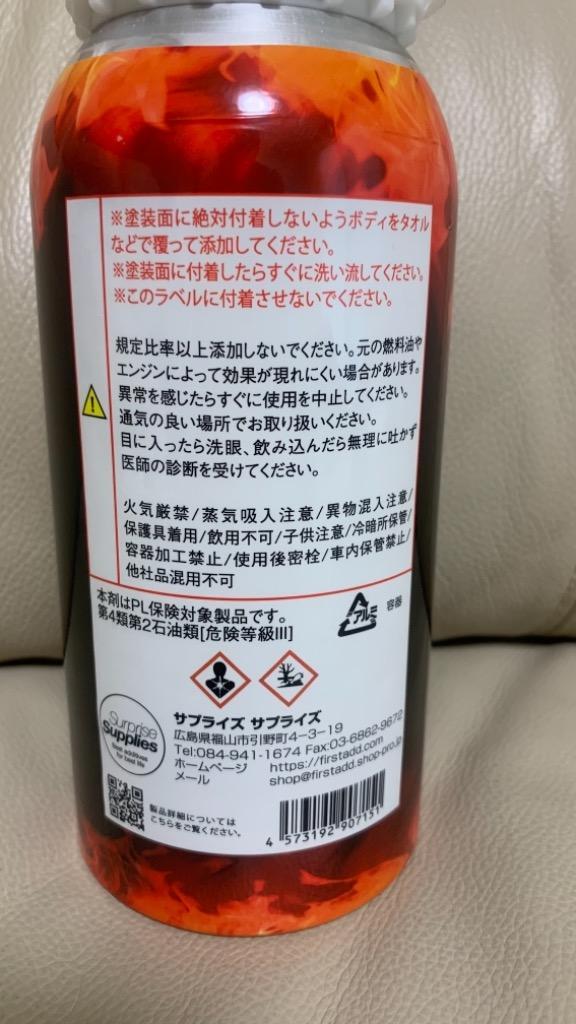 オクタスR 250ml ガソリン オクタン価向上剤 :zz-spsp-oct-500:アイテックスポーツ - 通販 - Yahoo!ショッピング