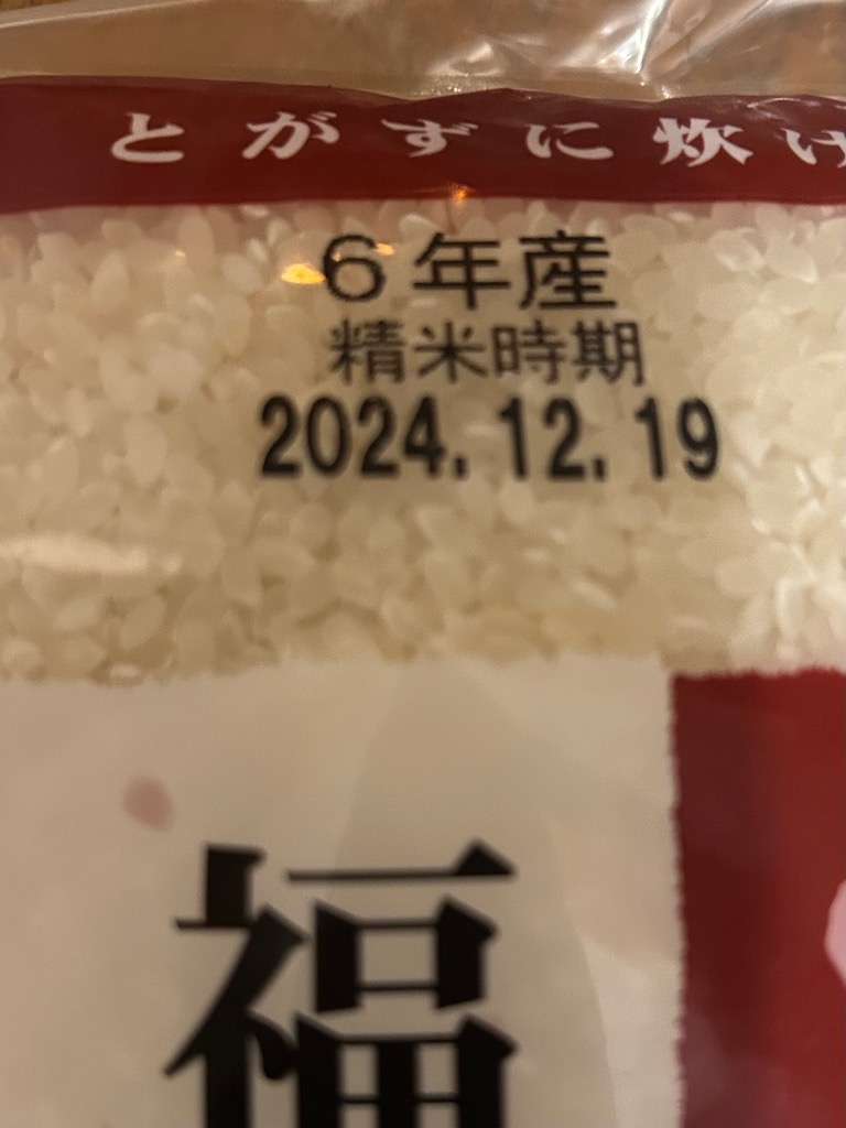 コシヒカリ 無洗米 10kg 送料無料 令和6年産 福島県会津産 コシヒカリ 無洗米 10kg 送料無料 令和6年産 福島県会津産