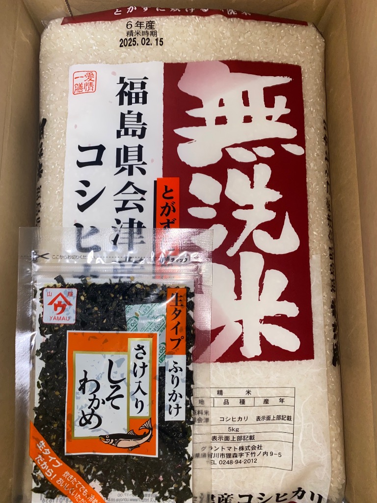 コシヒカリ 無洗米 10kg 送料無料 令和6年産 福島県会津産 コシヒカリ 無洗米 10kg 送料無料 令和6年産 福島県会津産