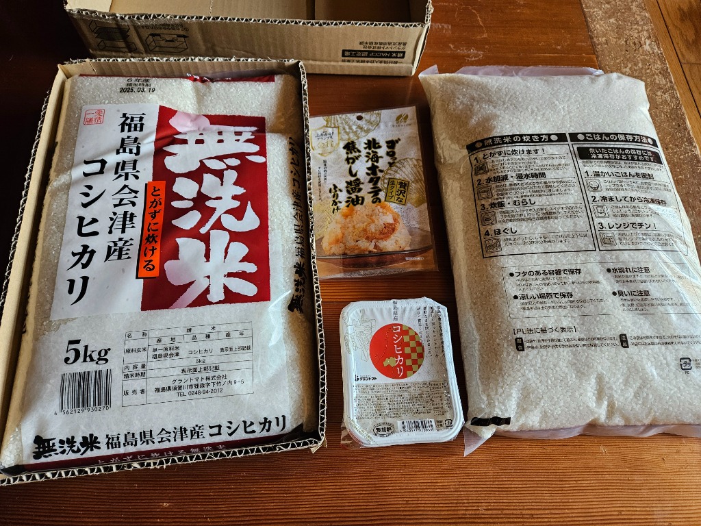 コシヒカリ 無洗米 10kg 送料無料 令和6年産 福島県会津産