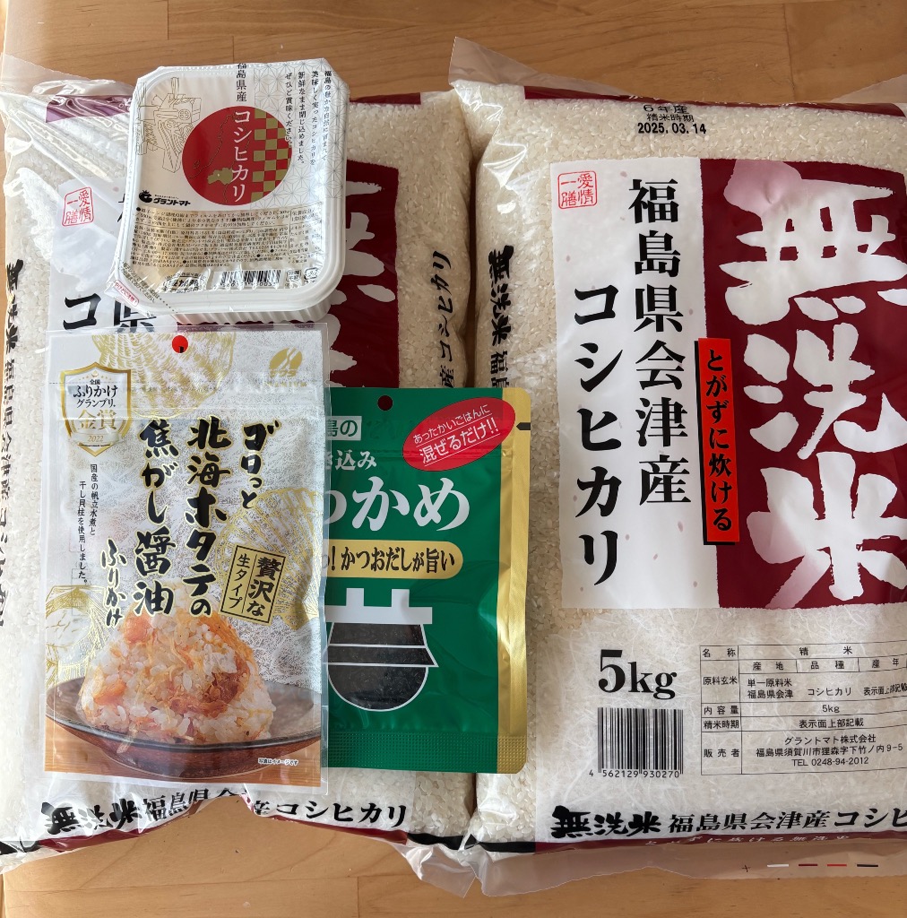 コシヒカリ 無洗米 10kg 送料無料 令和6年産 福島県会津産 コシヒカリ 無洗米 10kg 送料無料 令和6年産 福島県会津産