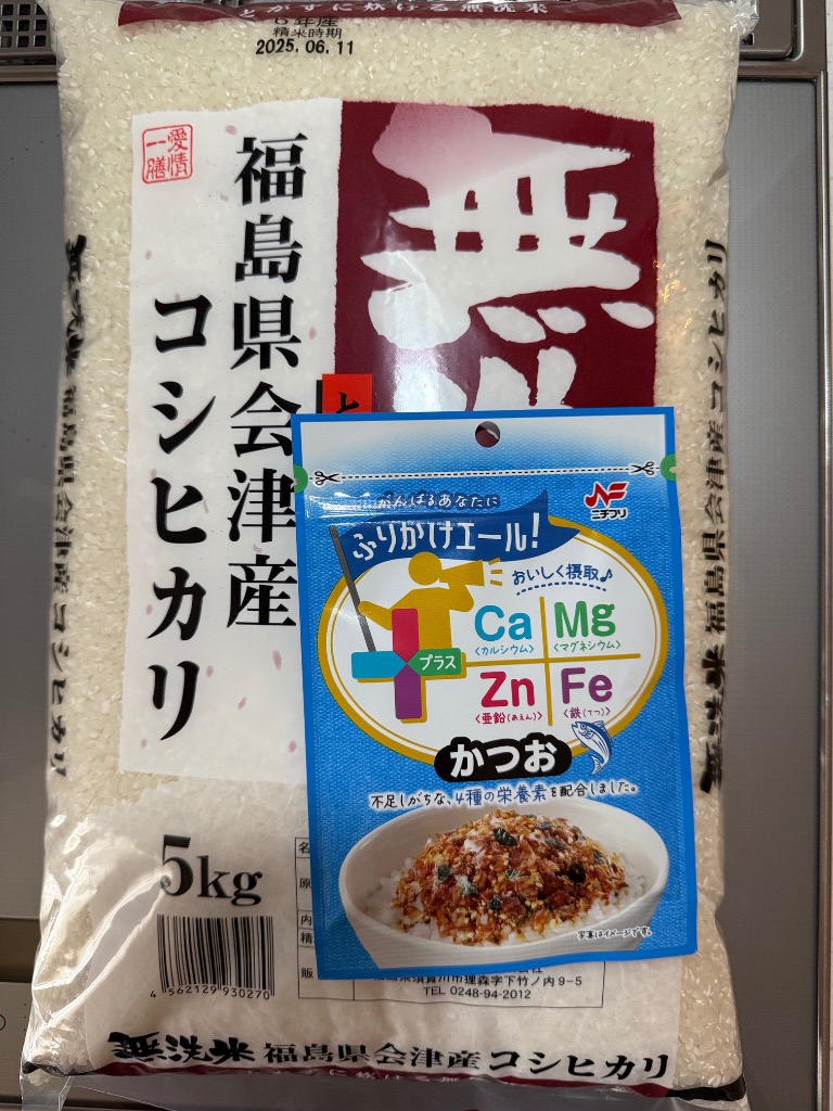 令和6年産 福島県会津産 こしひかり 5㎏ | みずほ食糧