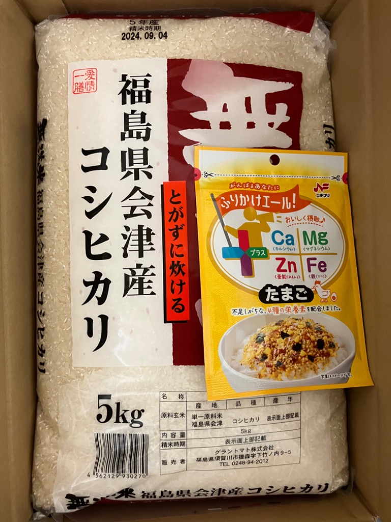 楽天市場】【入荷待ち】米 お米 令和6年 特別栽培米 10kg 令和6
