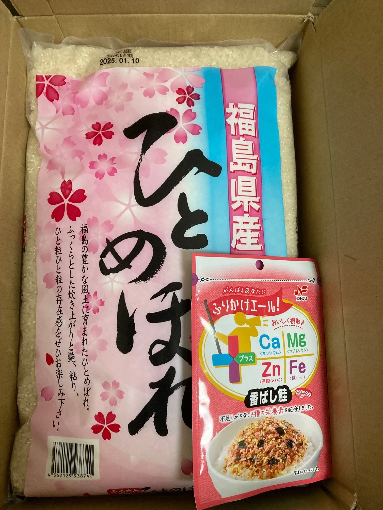 ひとめぼれ 米 5kg 令和6年産 福島県産ひとめぼれ 白米 5kg(5kg