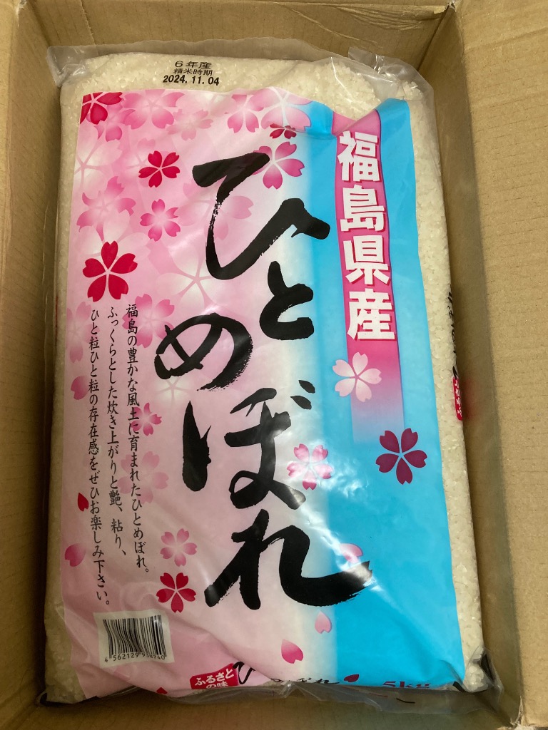 ひとめぼれ 米 5kg 令和6年産 福島県産ひとめぼれ 白米 5kg(5kg