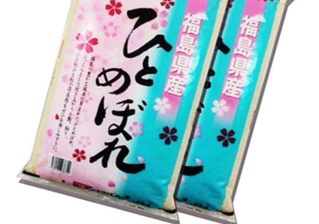 新米】【P10倍、クーポンで10％OFF】令和4年産 米 10kg 福島県産ひとめぼれ 5kg×2袋 お米 白米 送料無料 あすつく ふくしまプライド。体感キャンペーン  :4562129938740-2:会津CROPS - 通販 - Yahoo!ショッピング