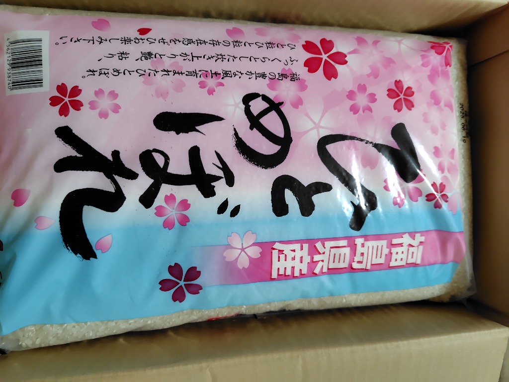 ひとめぼれ 米 お米 10kg 令和6年産 福島県産ひとめぼれ 白米