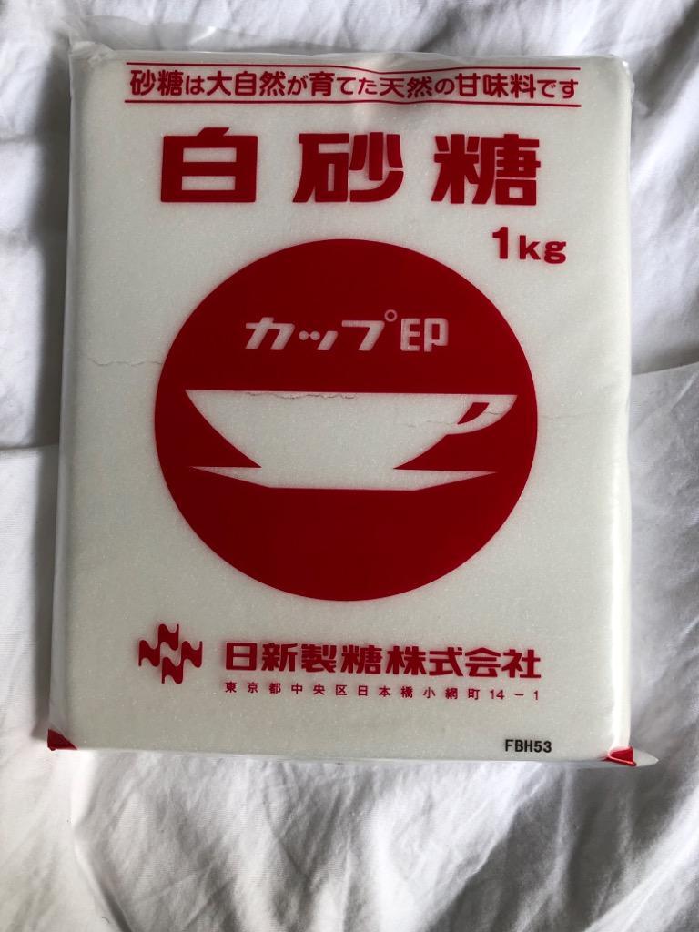 1ケース】カップ印 白砂糖 （1kg入×20個）日新製糖 上白糖 砂糖【同梱不可】【送料無料】 :4904001000341-20:会津CROPS -  通販 - Yahoo!ショッピング