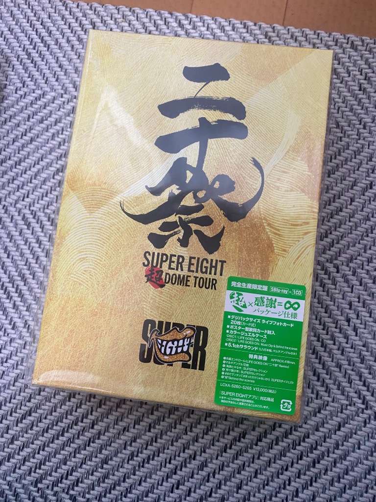 生まれてきたことに感謝しなさい！ULTIMATE BOX（超完全生産限定盤） ▽完全生産限定盤 超×感謝=∞パッケージ仕様 デジパックサイズ